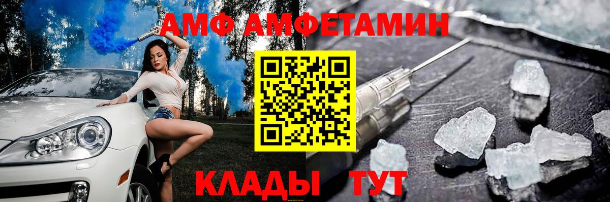 АМФЕТАМИН VHQ Владивосток