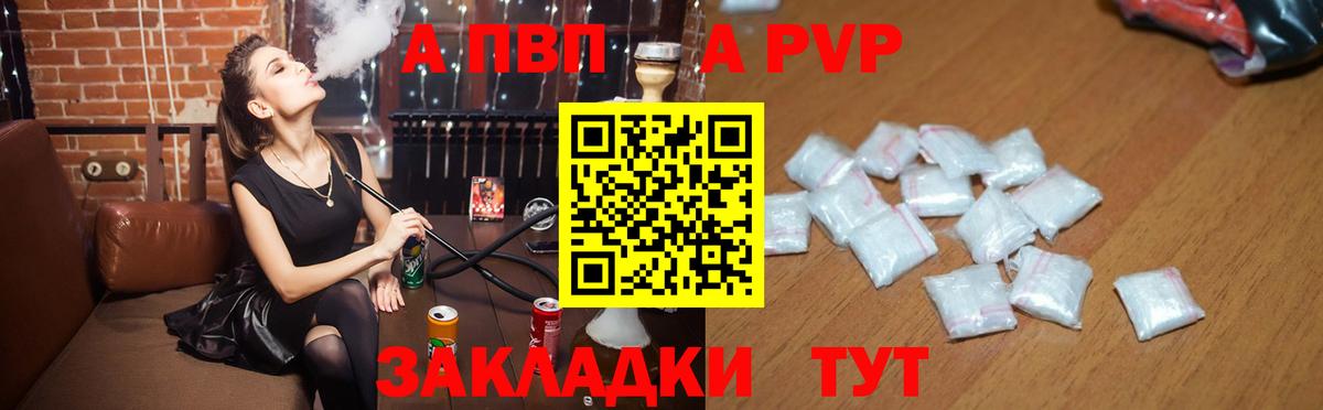 Владивосток  цена   Alfa_PVP СК КРИС  Вход с VPN  A PVP  APVP Crystall  A PVP мука 
