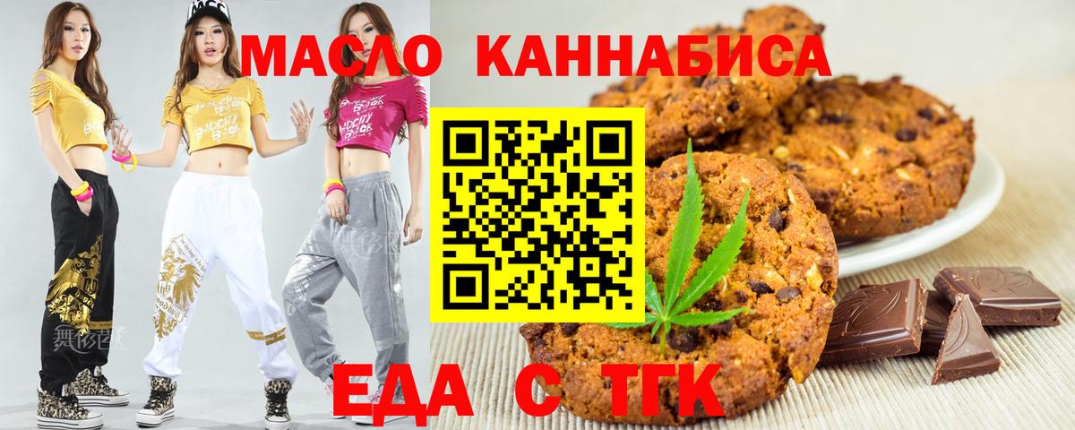 Canna-Cookies конопля  Вход с VPN  Владивосток 