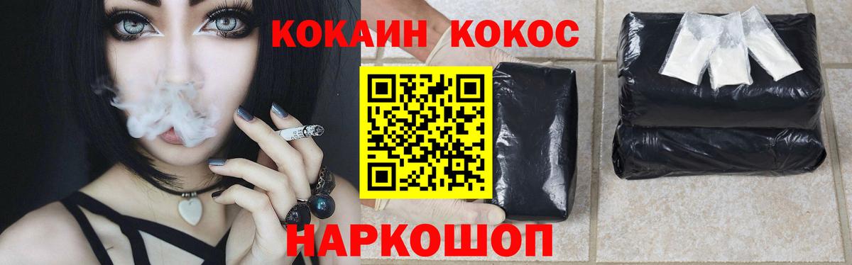 Владивосток  Кокаин Перу  Кокаин VHQ  Вход с VPN 