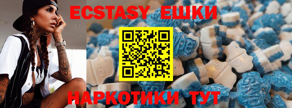 Ecstasy 300 mg Владивосток