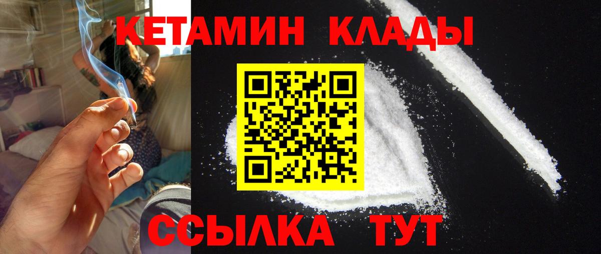 Кетамин VHQ  Вход с VPN  Владивосток  КЕТАМИН VHQ 
