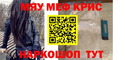 меф VHQ Ангарск