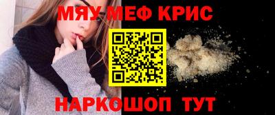 меф VHQ Ангарск