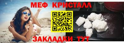 меф VHQ Ангарск