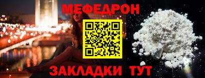 меф VHQ Ангарск