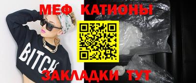меф VHQ Ангарск