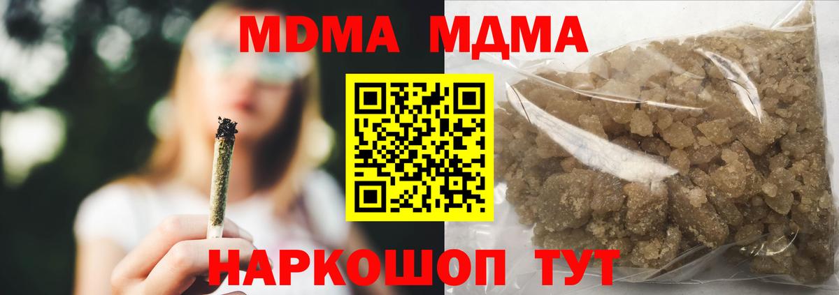 МДМА Molly  Вход с VPN  Владивосток  MDMA crystal 
