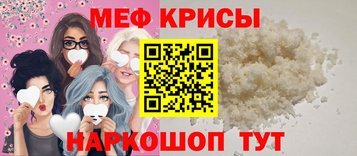 МЕФ  Мефедрон  Вход с VPN  Владивосток  МЯУ-МЯУ VHQ  как найти наркотики  Меф 4 MMC 