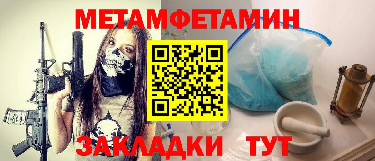 Первитин витя Владивосток