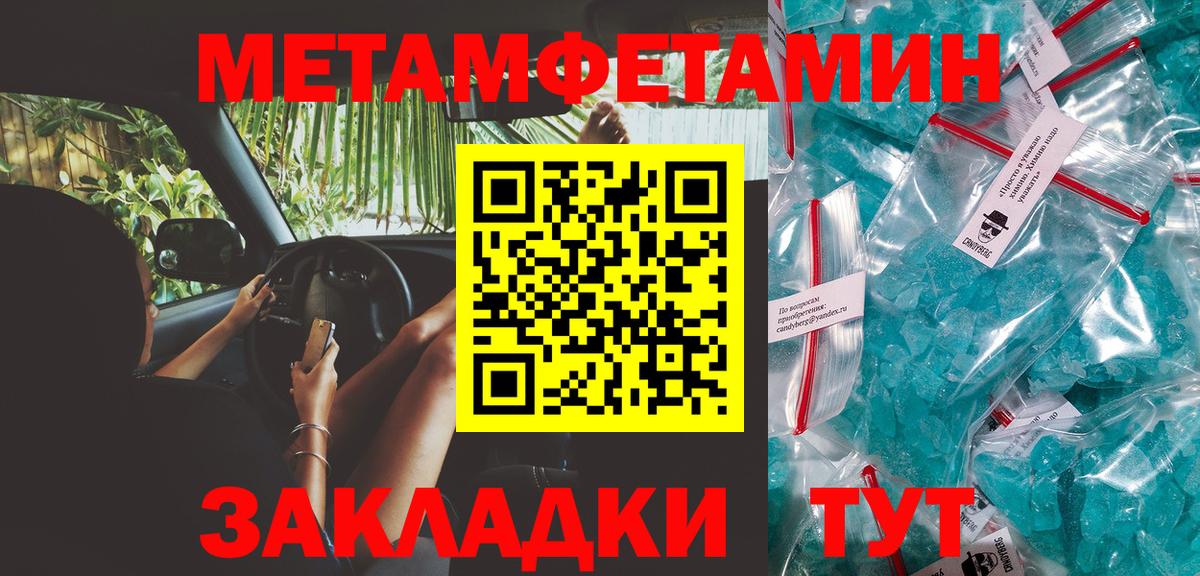 Метамфетамин Methamphetamine  Вход с VPN  Владивосток 