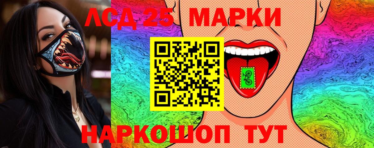 Наркотические марки 1,8мг Владивосток