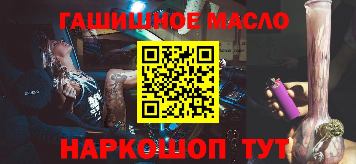 Дистиллят ТГК THC oil  Вход с VPN  Владивосток  Дистиллят ТГК Wax 