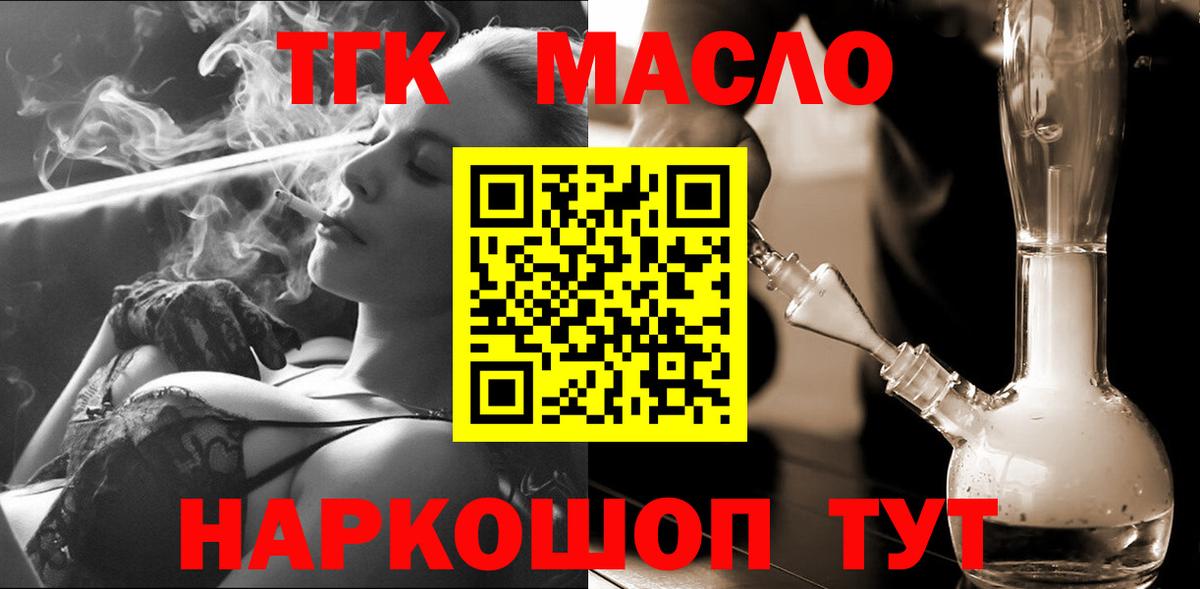 ТГК вейп Владивосток