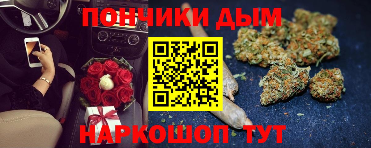 Канабис план  Каннабис SATIVA & INDICA  Вход с VPN  Владивосток  Шишки марихуана White Widow 